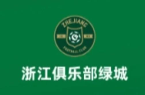 浙江解说吴亮：之前外界传“浙江FC去绿城化”完全是假消息