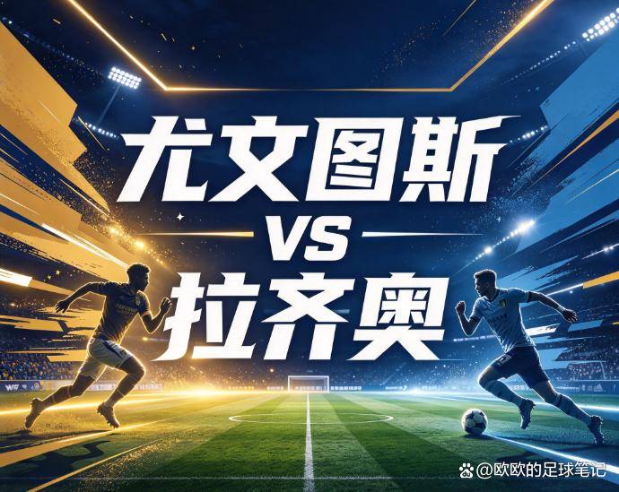 原创
            尤文图斯vs拉齐奥：安联球场的“残阵”困局，榜首黑马要拿斑马军团祭旗
