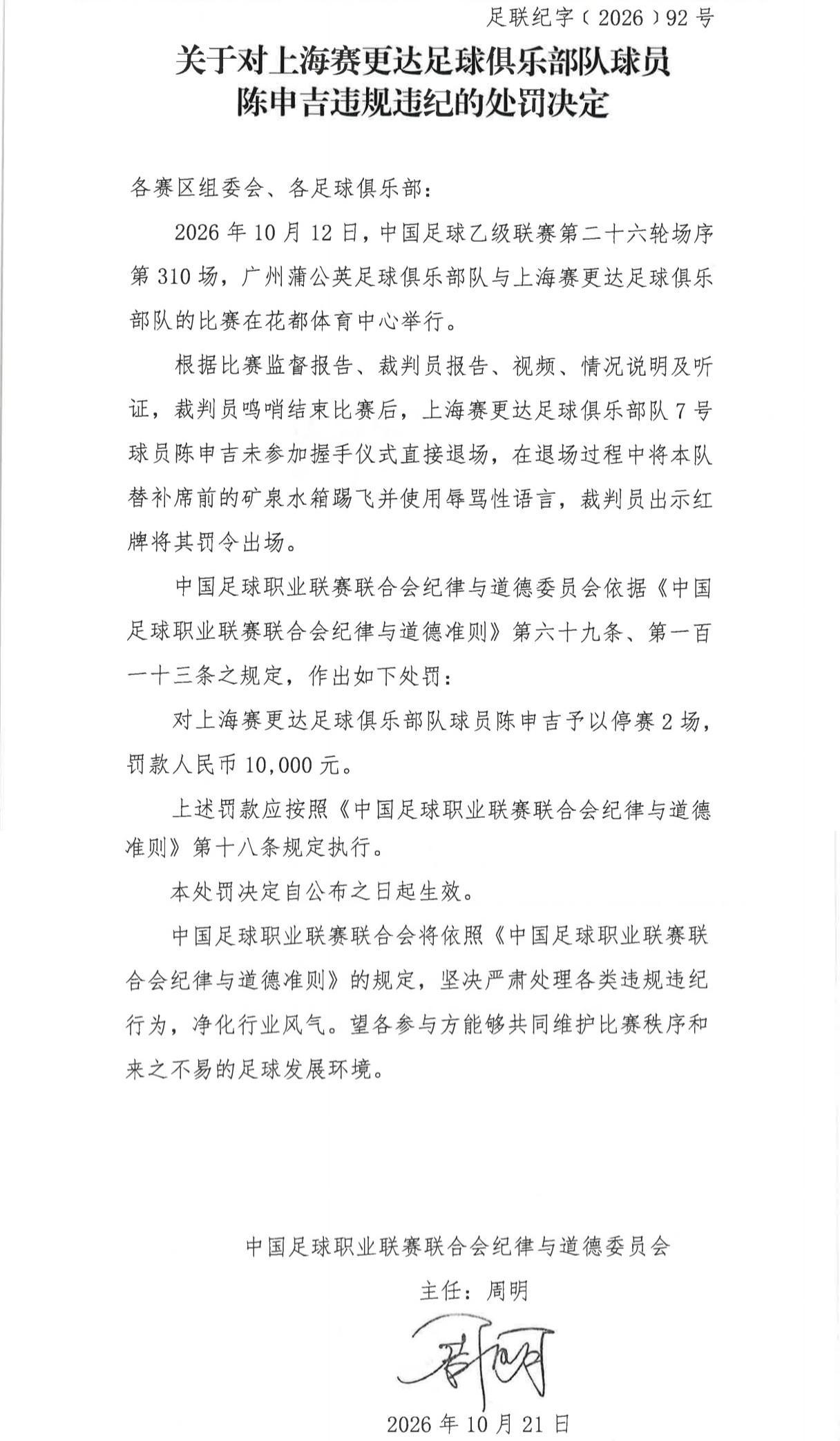 js345线路集团官网产品图片
